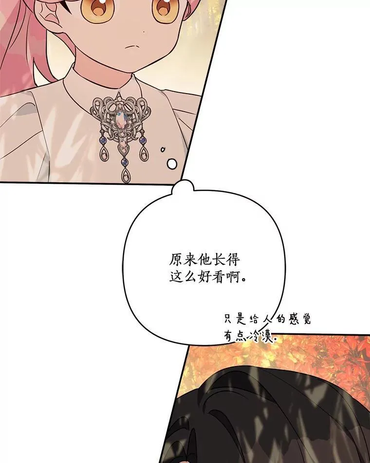 62.有点天赋？ 第118页