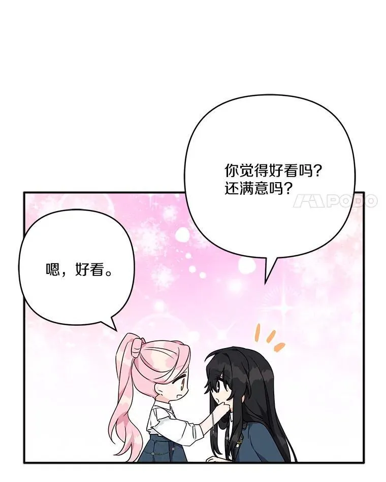62.有点天赋？ 第120页