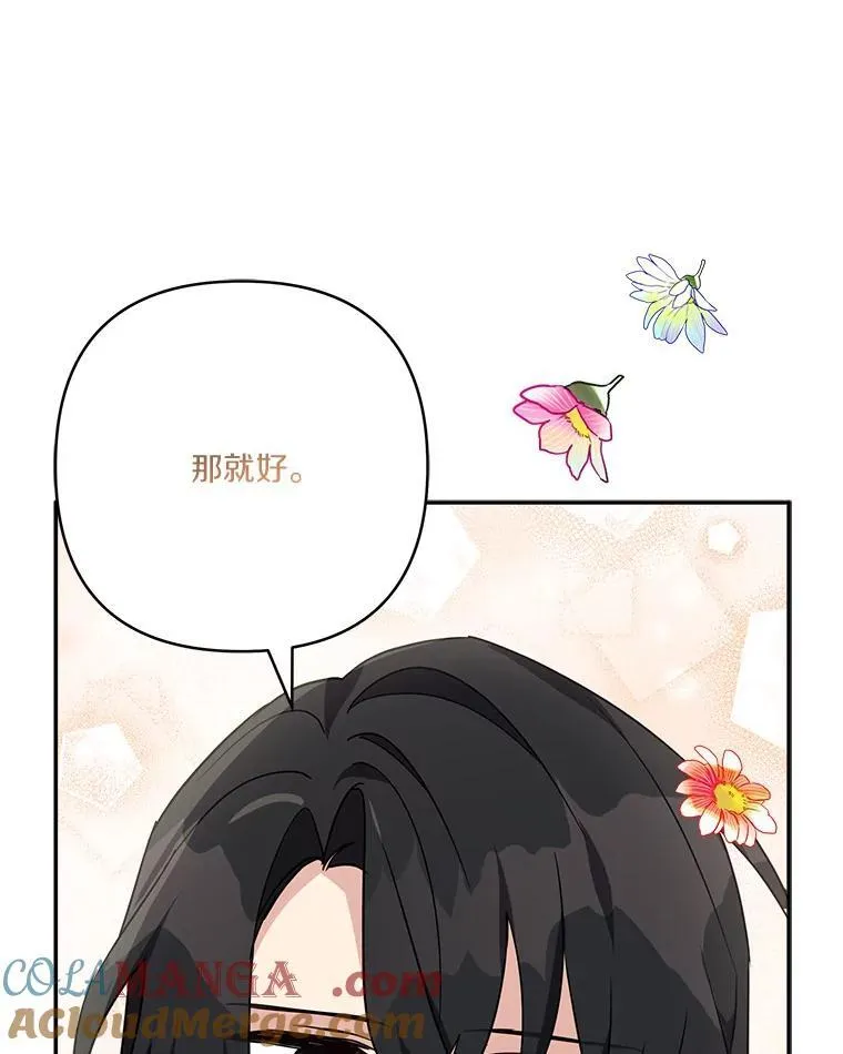 62.有点天赋？ 第121页