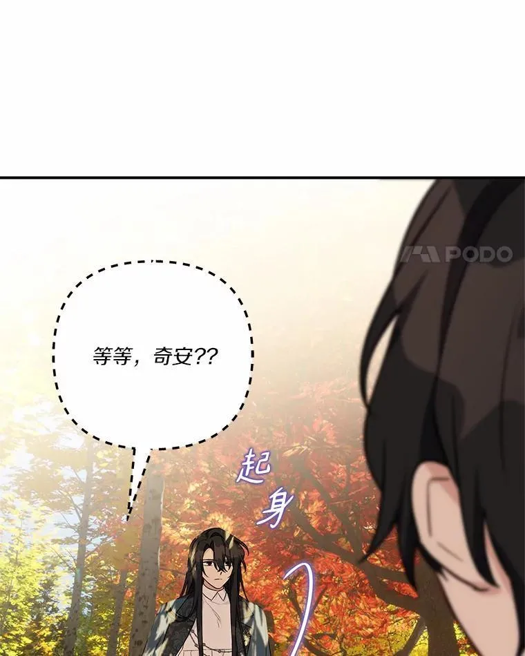 63.希望她幸福 第4页