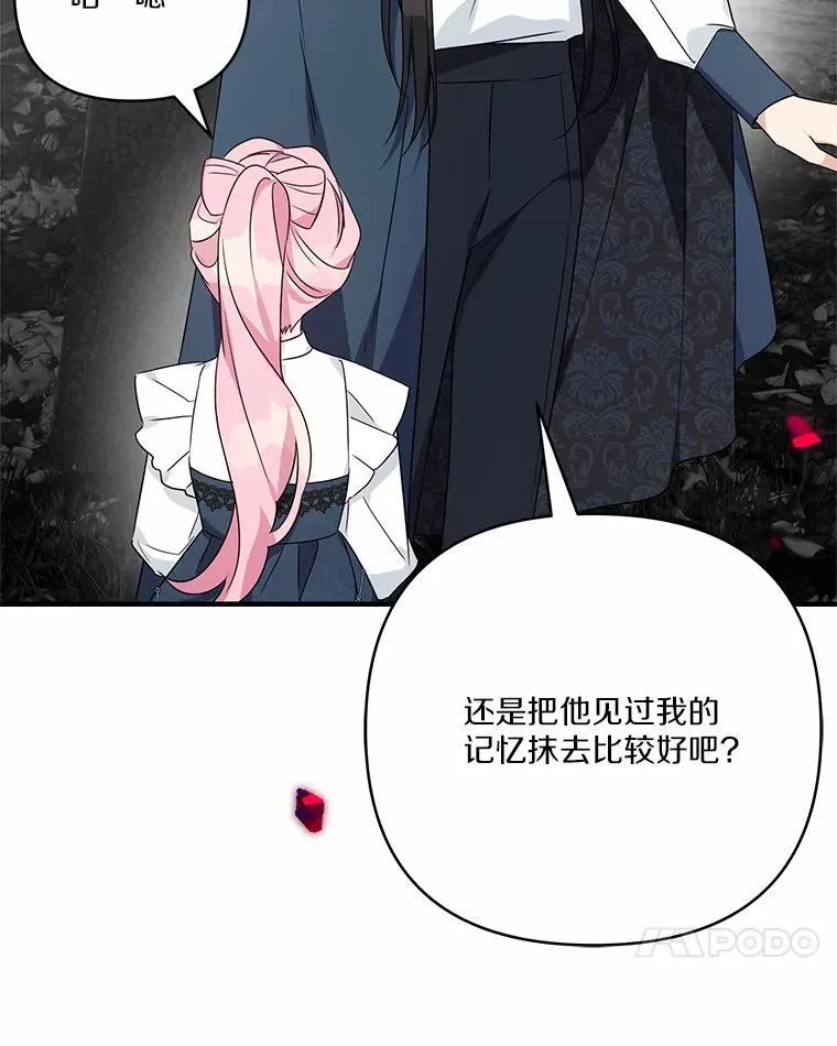 63.希望她幸福 第24页