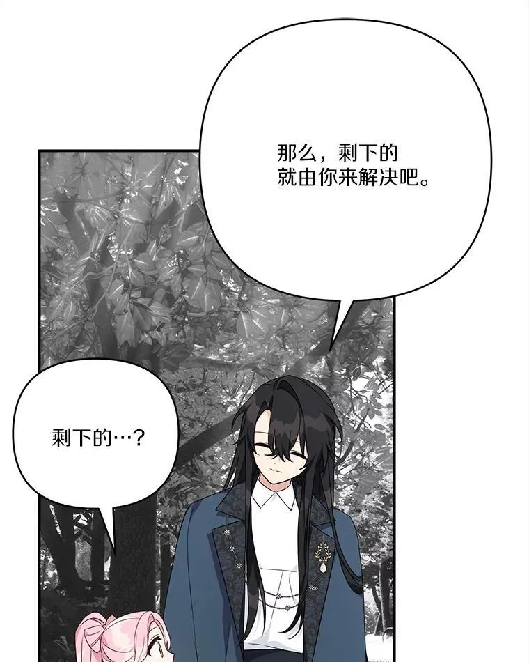 63.希望她幸福 第26页