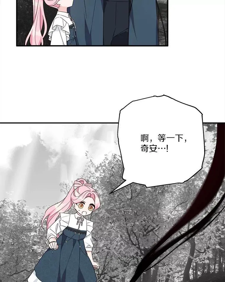 63.希望她幸福 第27页