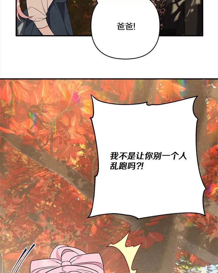 63.希望她幸福 第30页