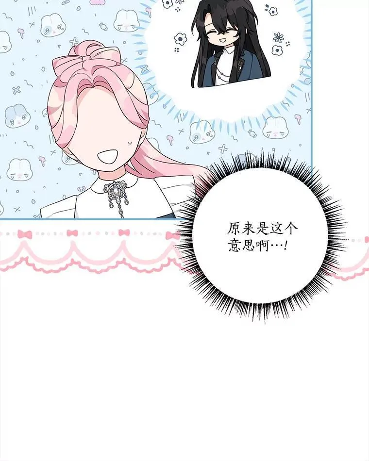 63.希望她幸福 第32页