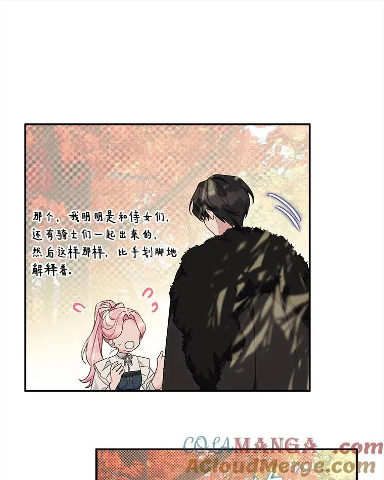 63.希望她幸福 第33页