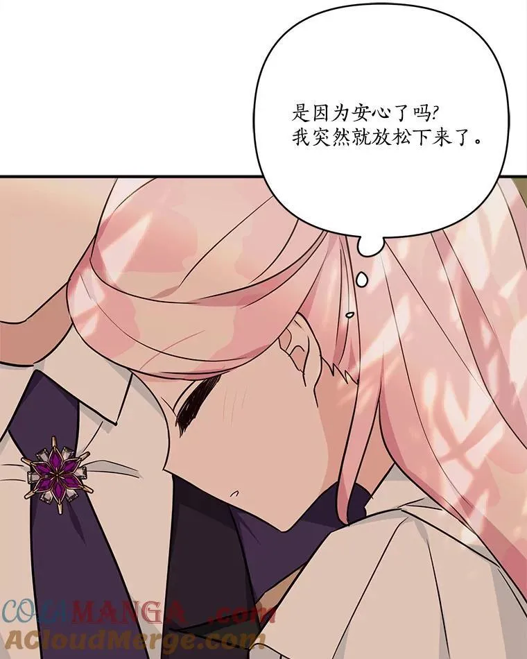 63.希望她幸福 第37页