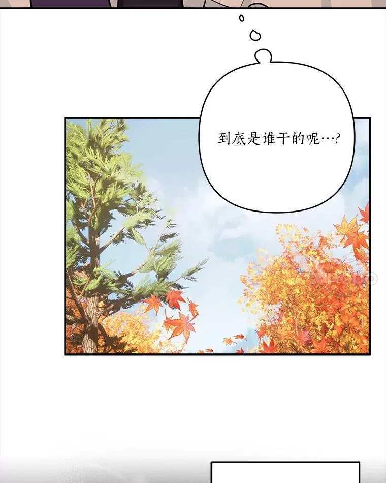 63.希望她幸福 第38页