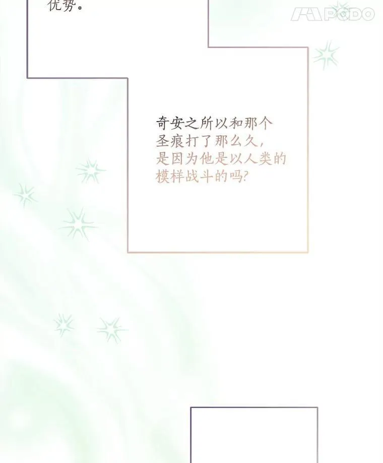 63.希望她幸福 第42页