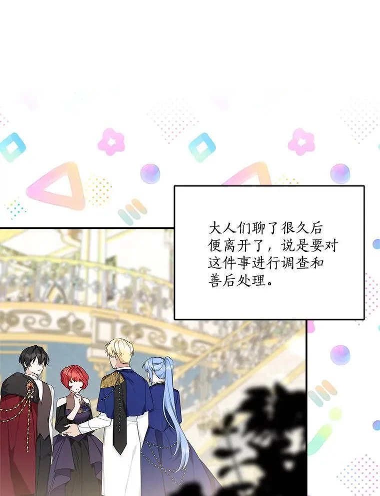 63.希望她幸福 第51页