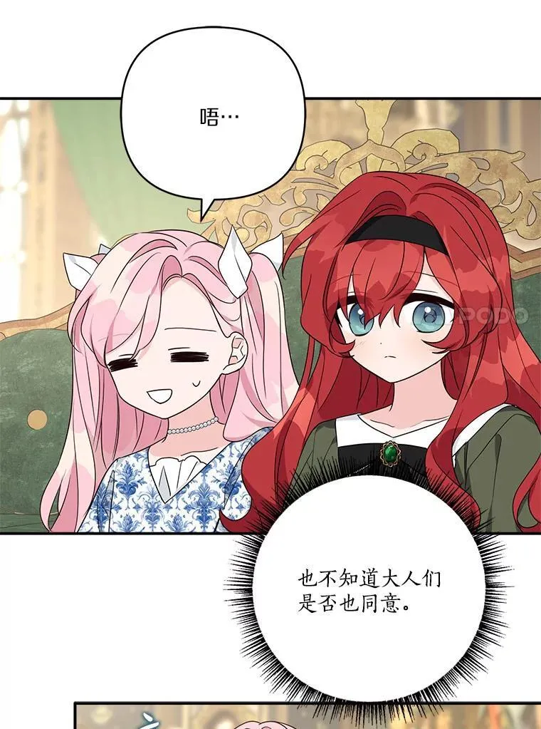 63.希望她幸福 第59页