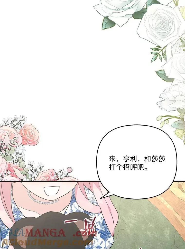63.希望她幸福 第61页