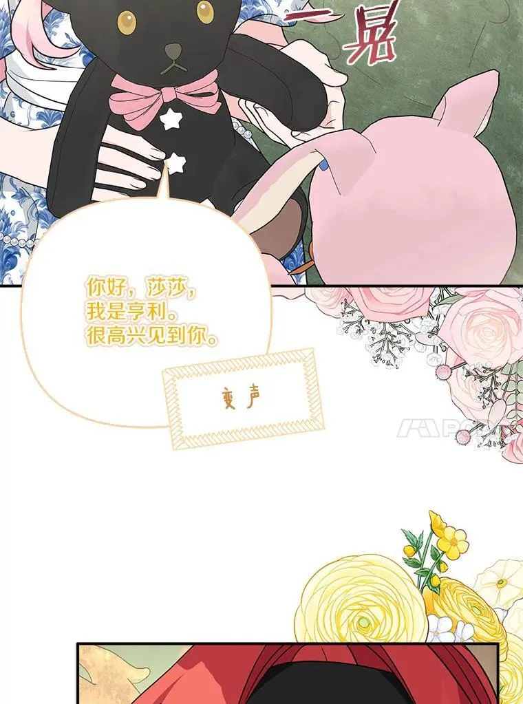 63.希望她幸福 第62页