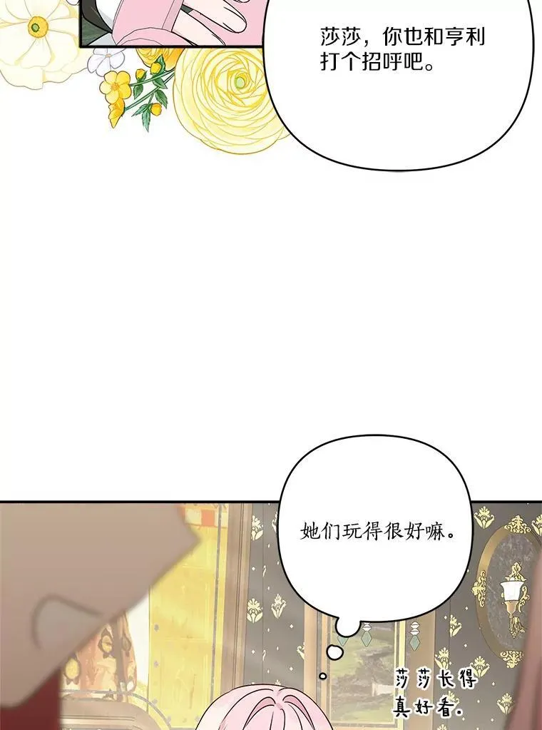 63.希望她幸福 第64页