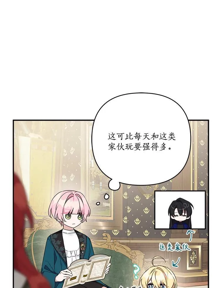 63.希望她幸福 第66页