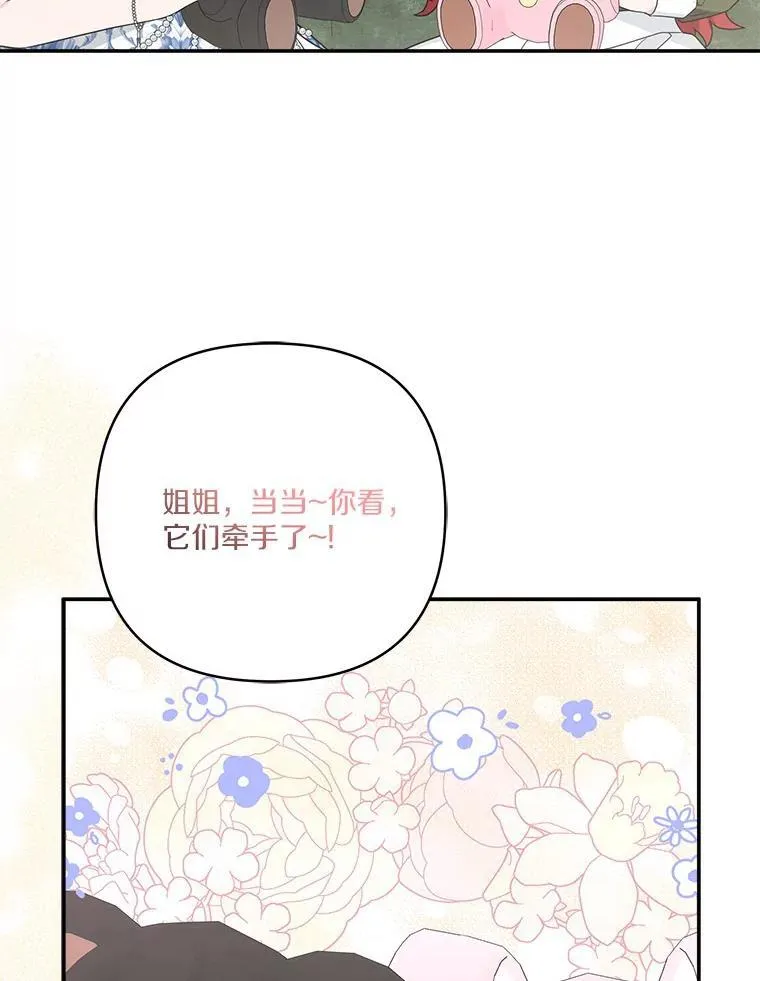 63.希望她幸福 第70页