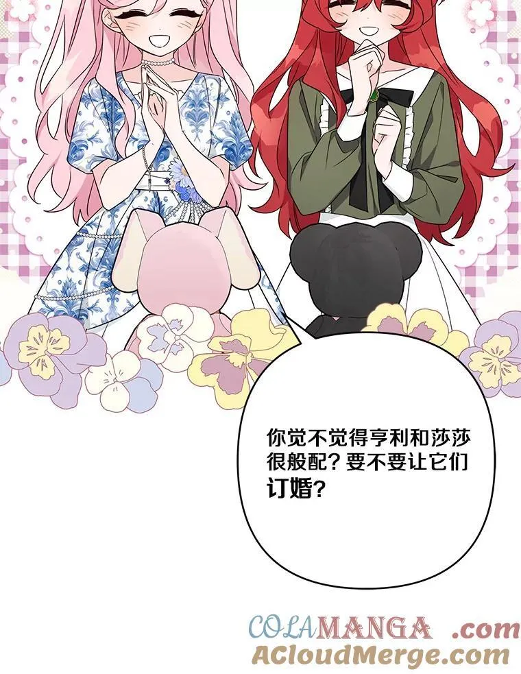 63.希望她幸福 第73页