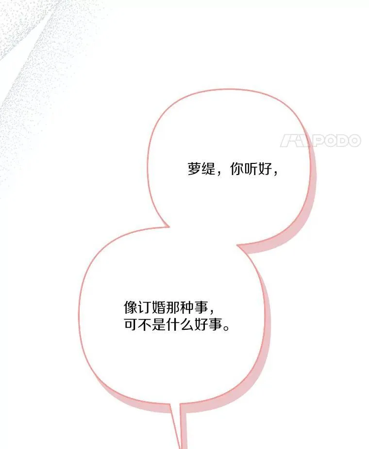 63.希望她幸福 第79页