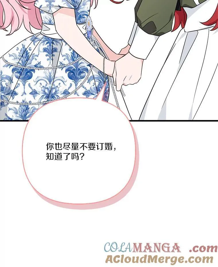 63.希望她幸福 第81页