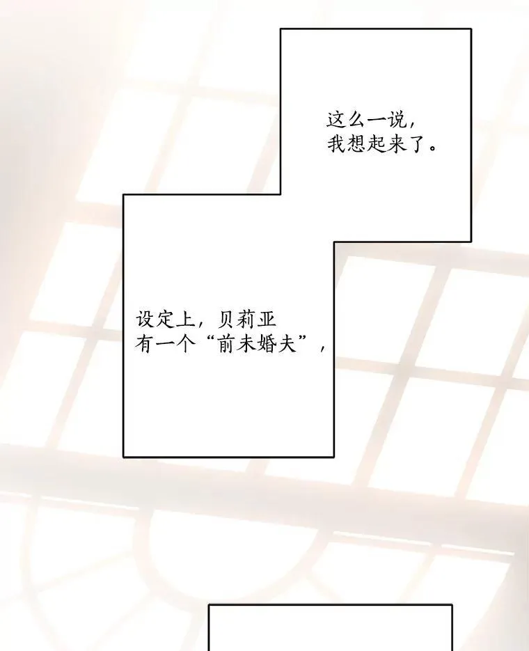 63.希望她幸福 第83页