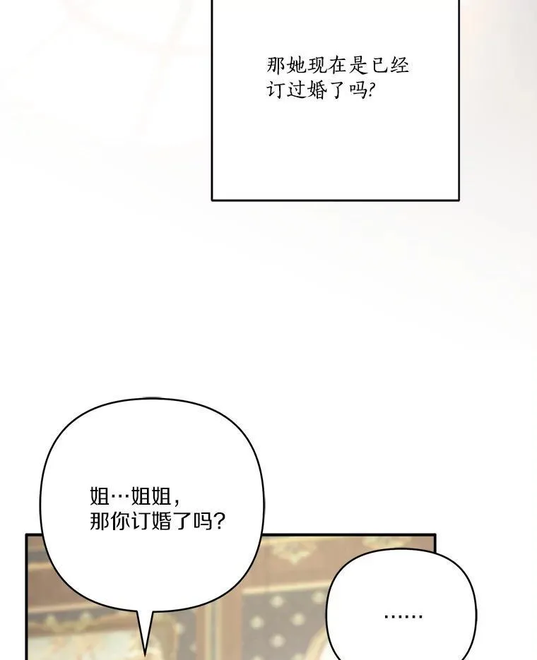 63.希望她幸福 第84页