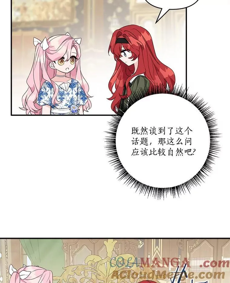 63.希望她幸福 第85页