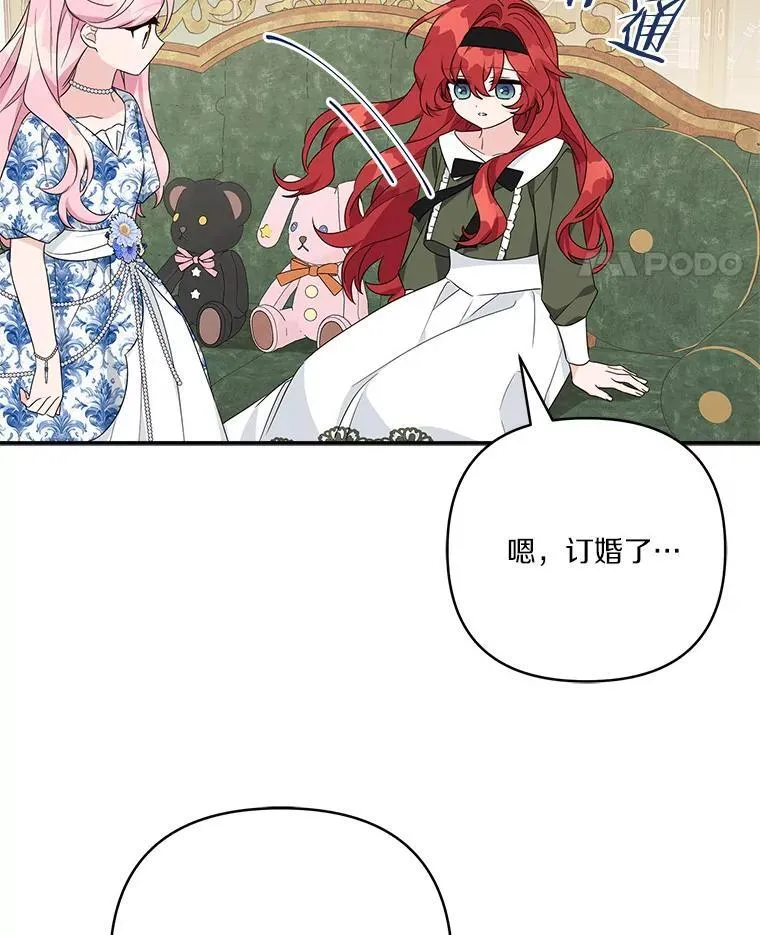 63.希望她幸福 第86页