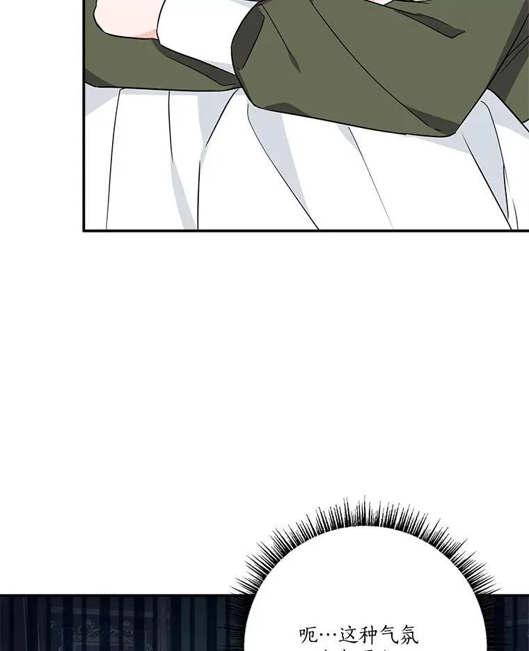63.希望她幸福 第88页
