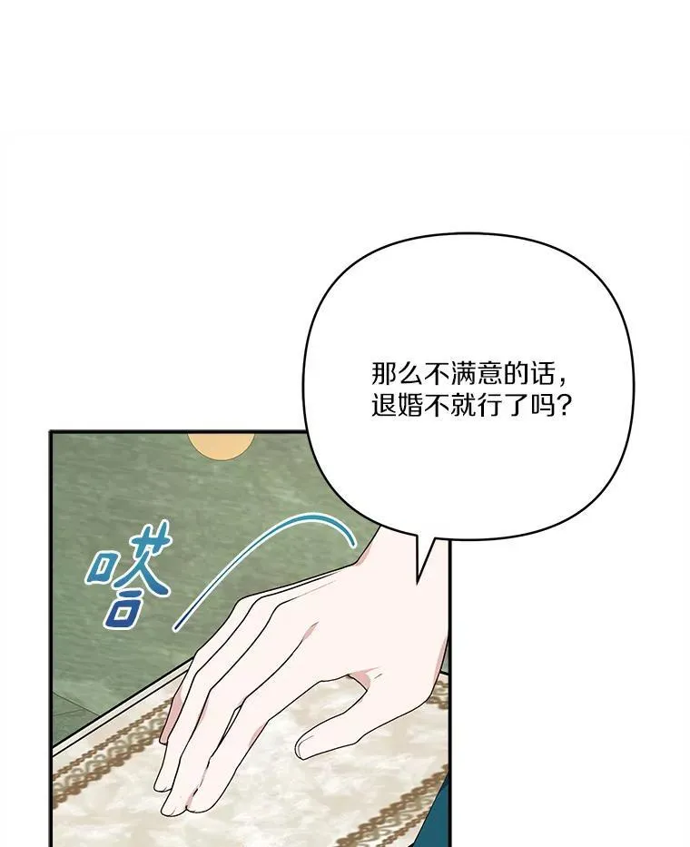 63.希望她幸福 第90页