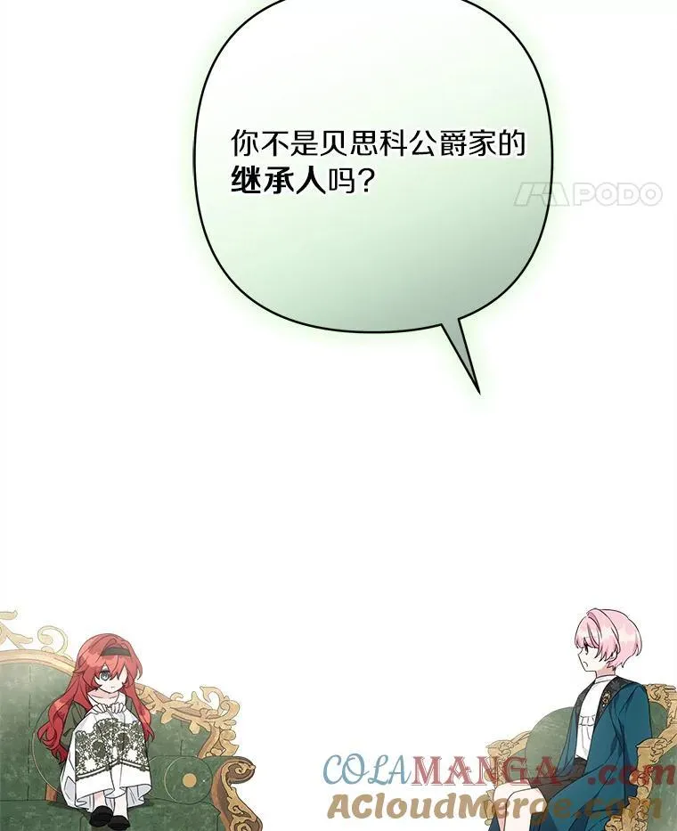 63.希望她幸福 第93页