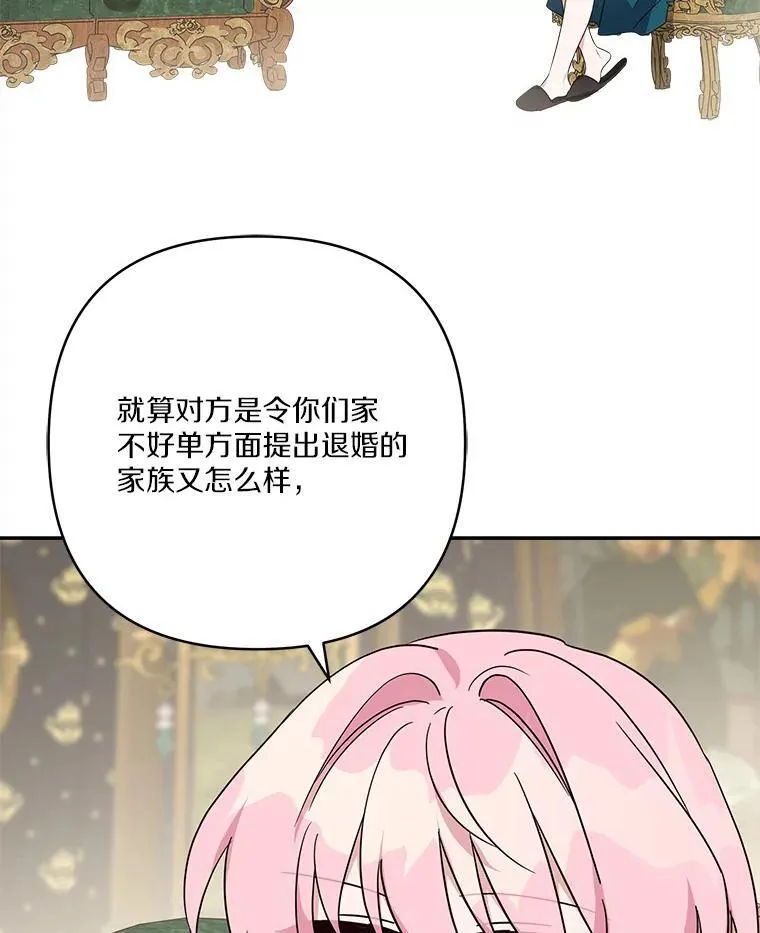 63.希望她幸福 第94页