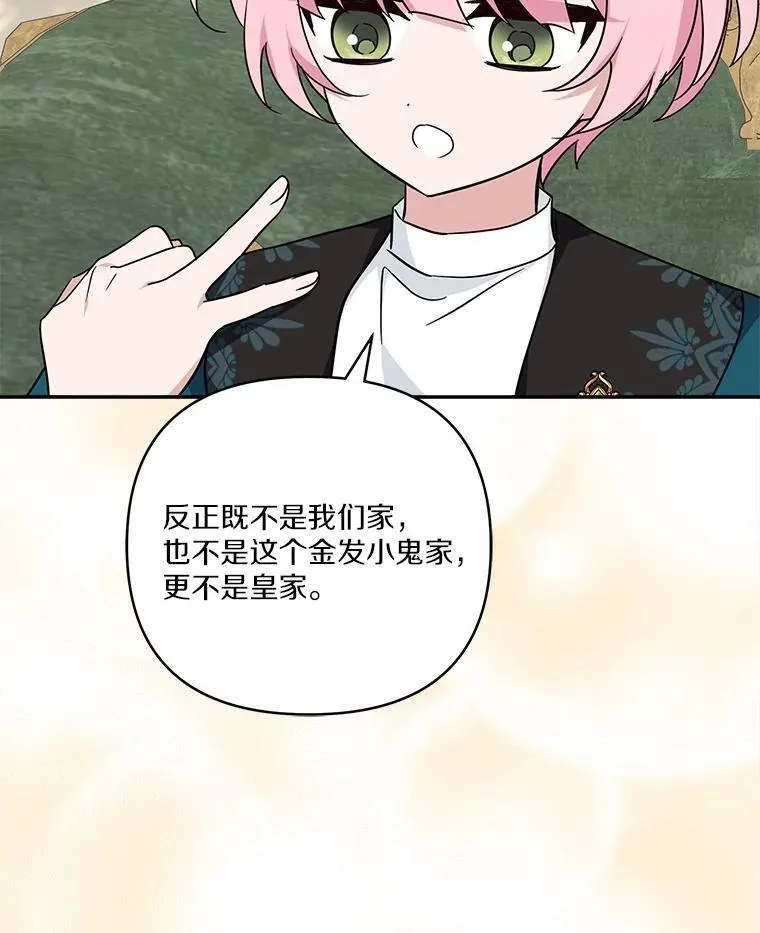 63.希望她幸福 第95页