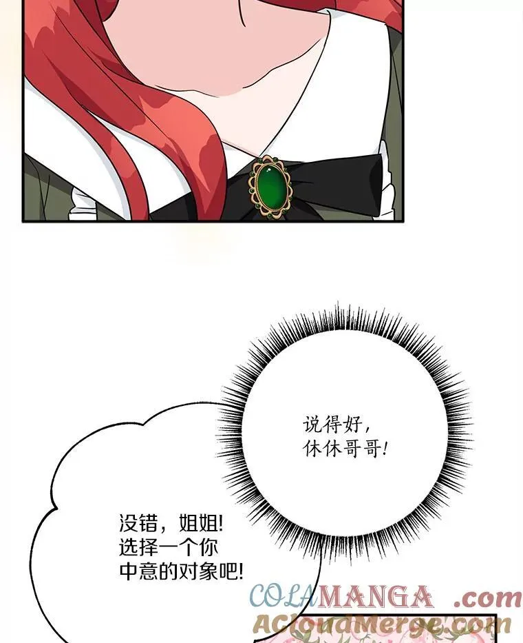 63.希望她幸福 第97页