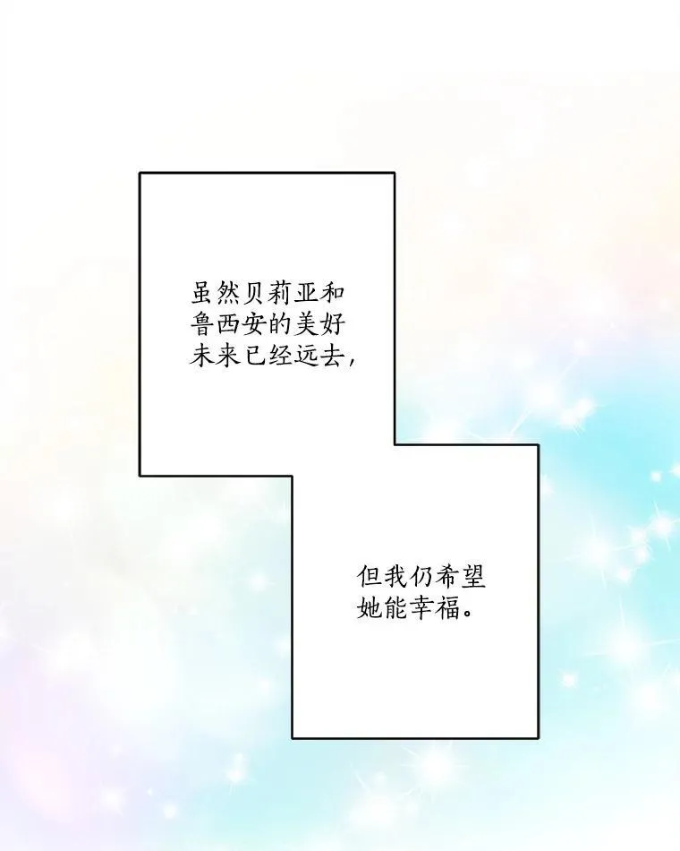 63.希望她幸福 第99页