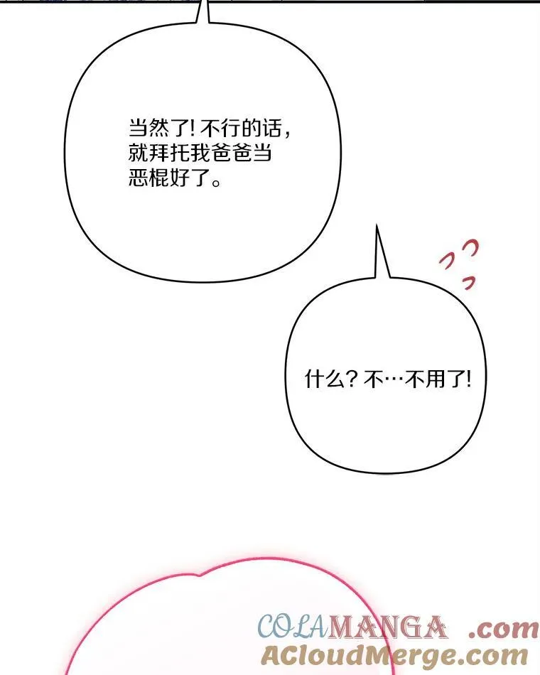 63.希望她幸福 第101页