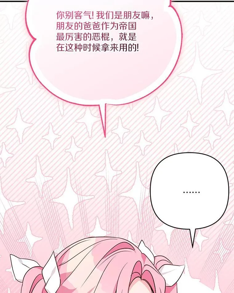 63.希望她幸福 第102页