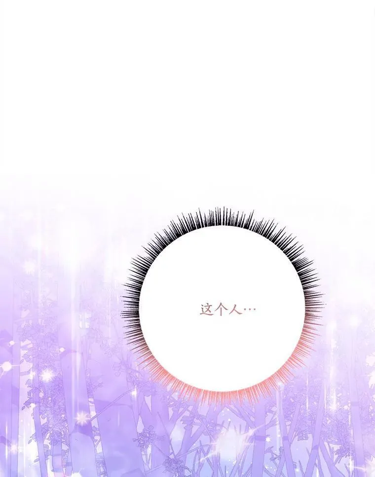 63.希望她幸福 第119页