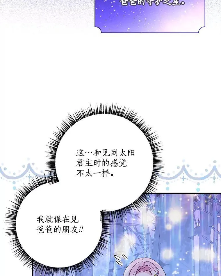 64.幕后黑手 第12页