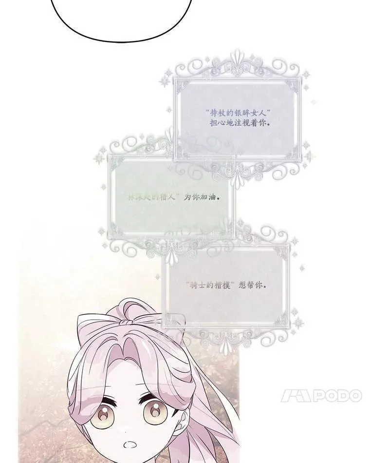 64.幕后黑手 第27页