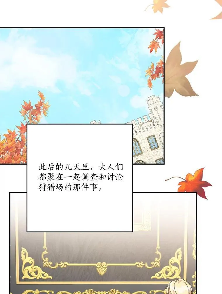64.幕后黑手 第44页