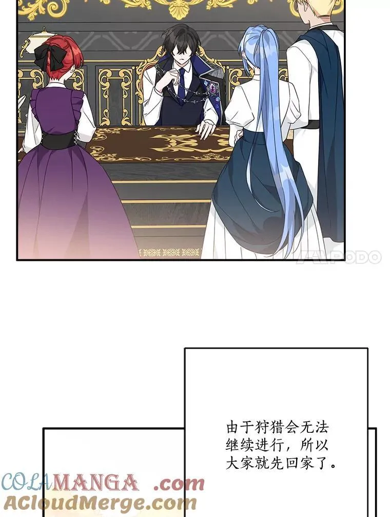 64.幕后黑手 第45页
