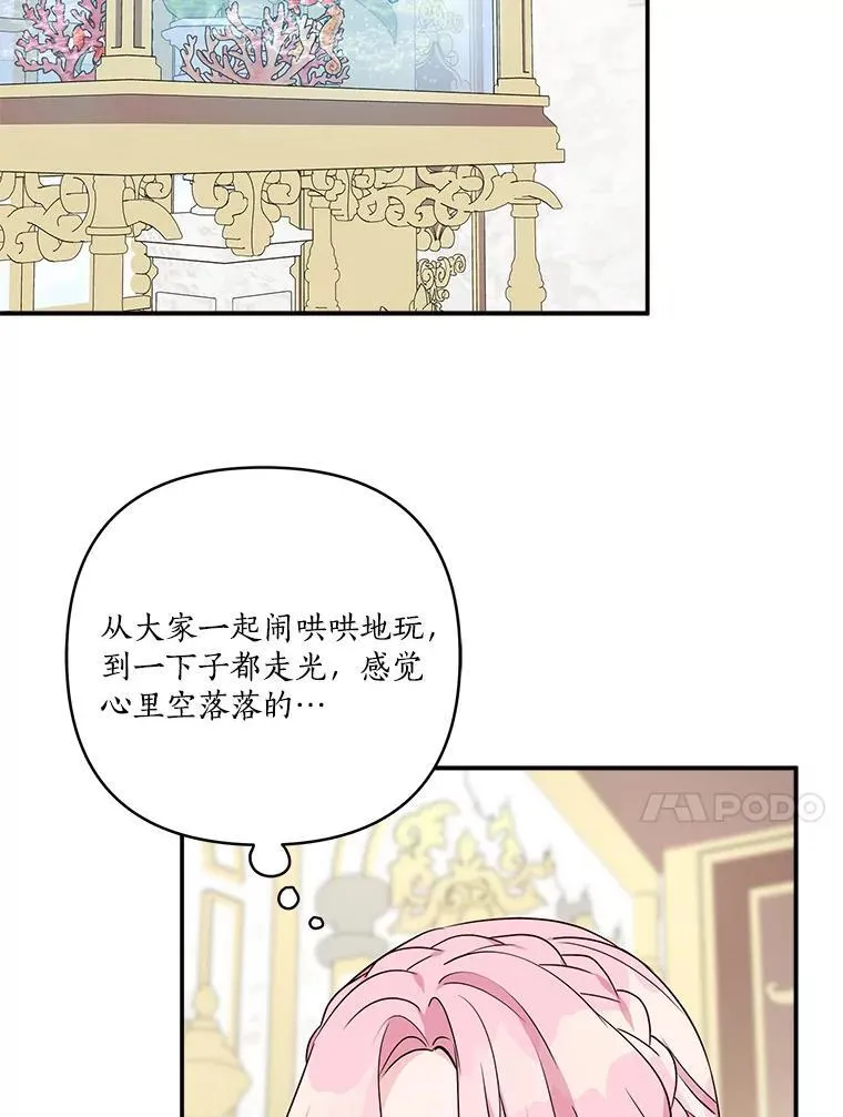 64.幕后黑手 第48页