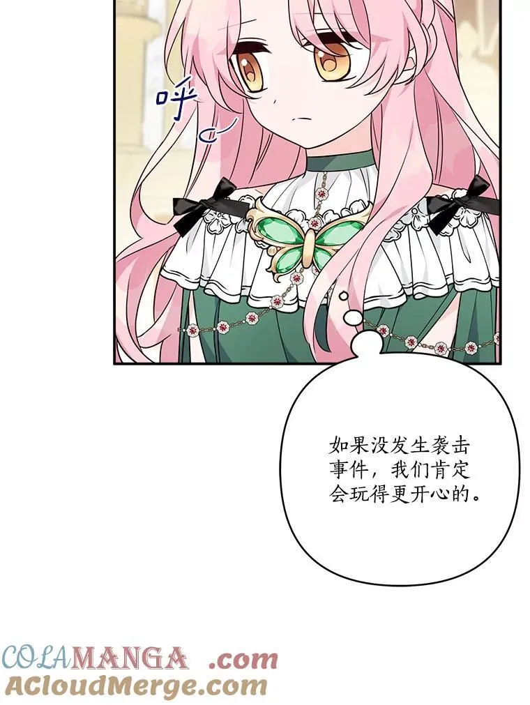 64.幕后黑手 第49页