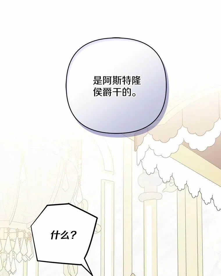 64.幕后黑手 第51页