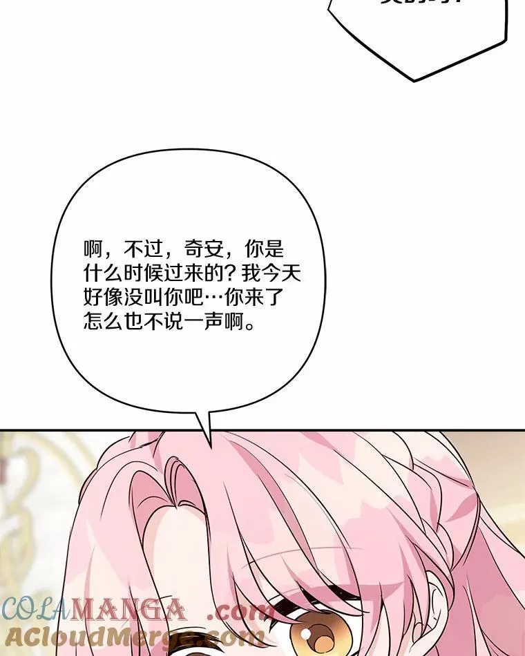 64.幕后黑手 第53页
