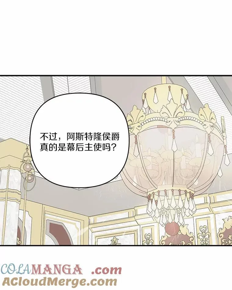 64.幕后黑手 第57页