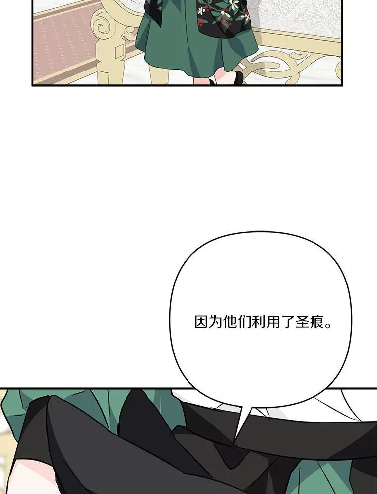 64.幕后黑手 第59页