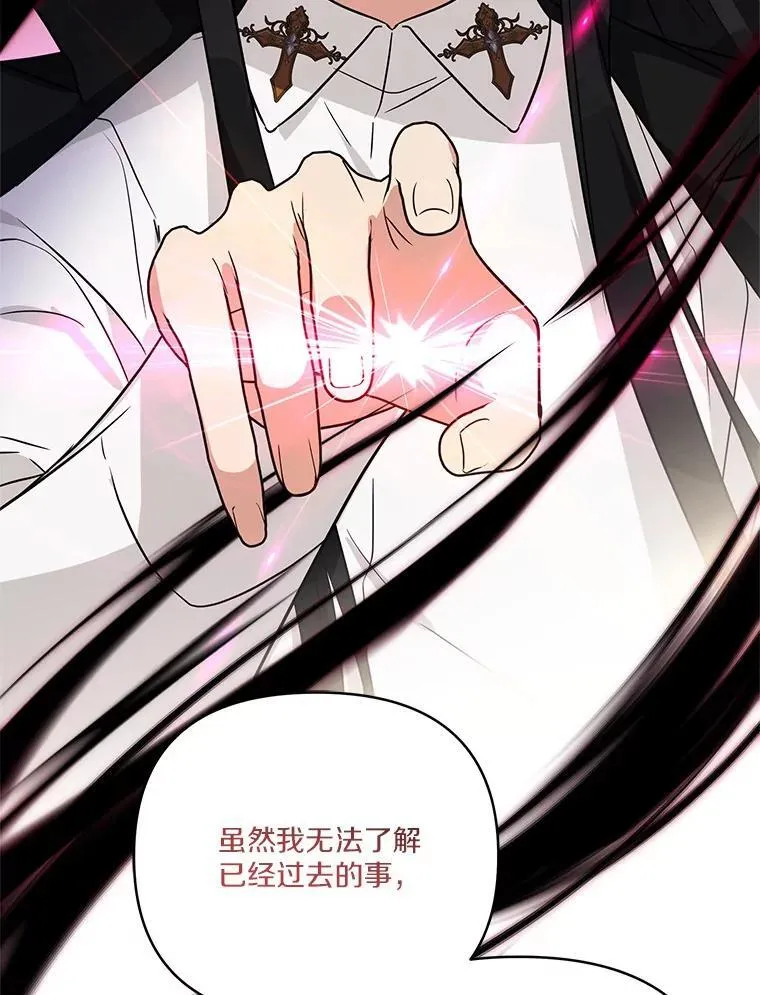 64.幕后黑手 第63页