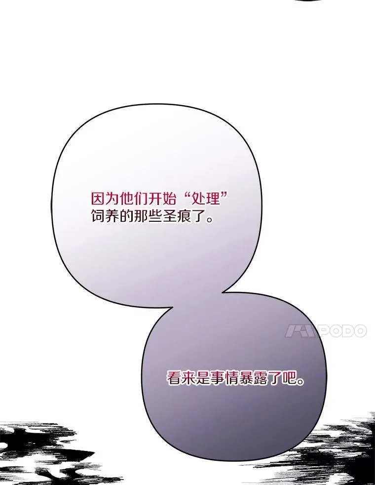 64.幕后黑手 第68页