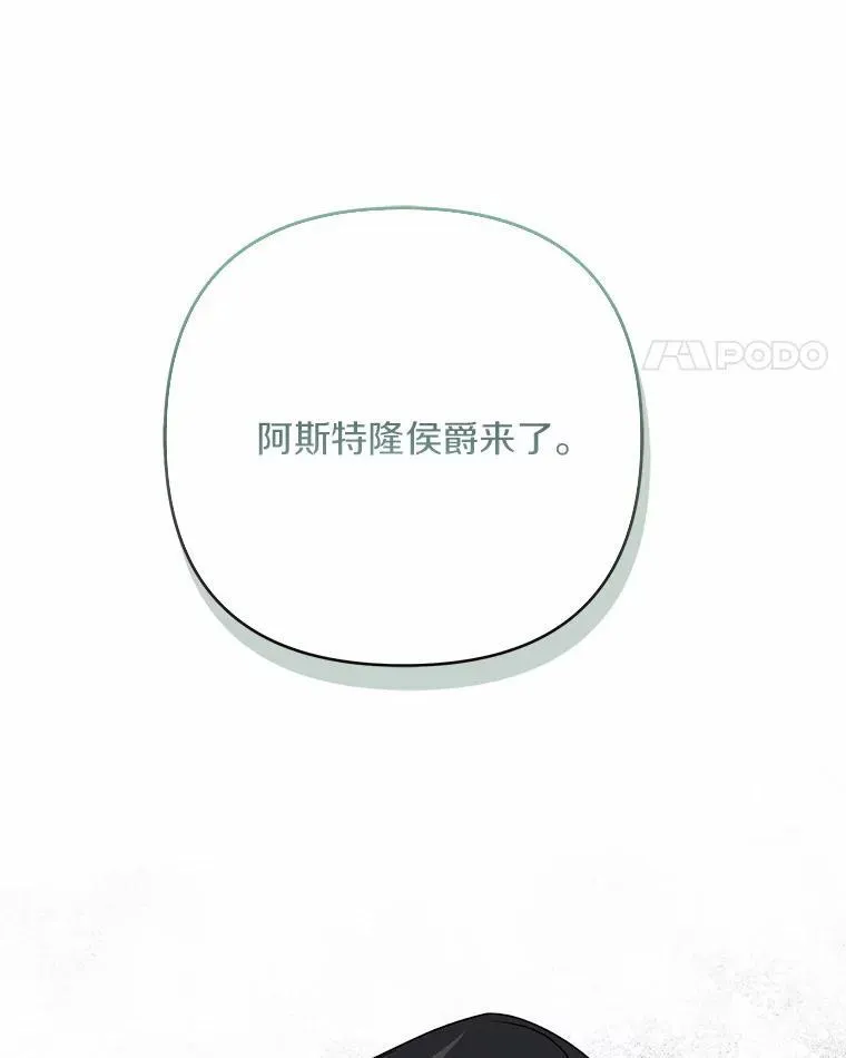 64.幕后黑手 第75页
